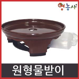 [미니3호] 원형물받이 서랍식 화분 받침대 - 소형 다용도