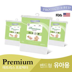 [프로텍트어베드] 프리미엄 테리 매트리스커버_(유아용)/방수