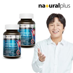 내츄럴플러스 조인트 엠에스엠 1500 2병(4개월분) /비타민D MSM