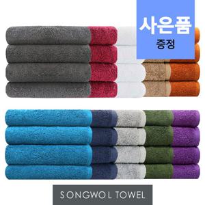 [송월타올]호텔수건 170g 530GSM 세면타올 10매