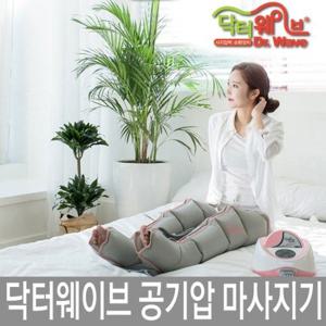 닥터웨이브 공기압마사지기 터치스크린 LED화면