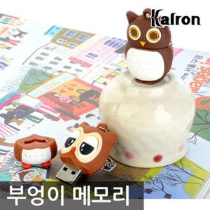 칼론 부엉부엉 부엉이 캐릭터 USB 메모리 8G
