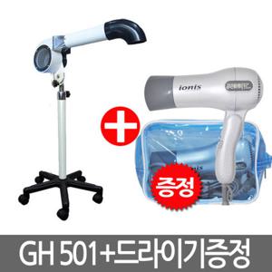 [하성] GH-501 애견 전용 스탠드 드라이기+헤어드라이기 증정