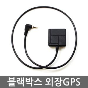 아이나비 전용 블랙박스 GPS 안테나_A