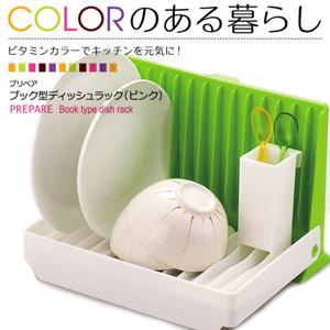 [일본아이디어쇼]  북타입 디쉬렉