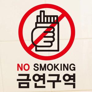 금연스티커_담배 손 금연구역 03
