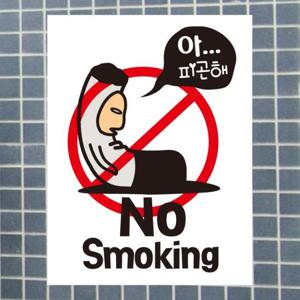 금연스티커_금단군 아 피곤해 노 스모킹(칼라)