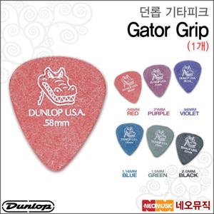 던롭 기타 피크 Dunlop Gator Grip 417R (1개) 피크
