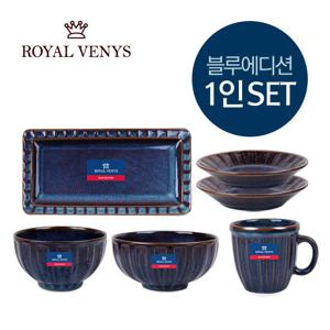 로얄베니스 블루에디션 혼밥세트(1인식기) 6P