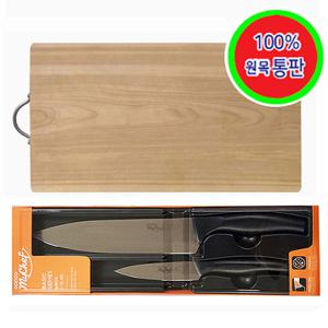 (한셀)박달나무 원목 통판도마 양면(45)+도루코칼(2P)