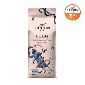 [쟈뎅]클래스 블루마운틴 블렌드 1kg 분쇄