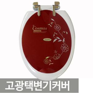 [포리빙] 고광택 변기커버 (O형) 붉은자주