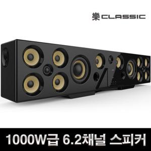 (10%할인쿠폰)락클래식Q9900/1000W 블루투스스피커 /6.2채널사운드바/