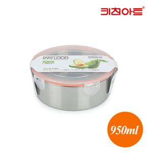 키친아트 스텐밀폐용기 반찬통 아트락 원형 3호 950ml