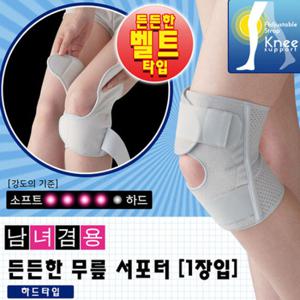 [일본아이디어쇼] 벨트형 무릎 서포터