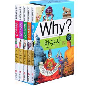 [사은품증정][예림당] why (와이) 한국사통사 (전 5권)