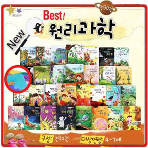 [훈민출판사] 베스트 원리과학동화 1탄 (책 30권)