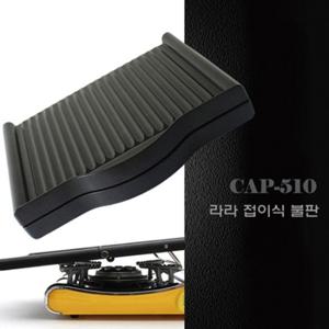 [다군다] 반으로 접이식 불판