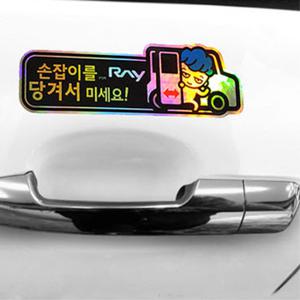 레이 슬라이딩 도어 프린팅스티커 /200mm/차량용스티커