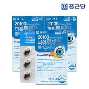 종근당 20100 파워 루테인 30캡슐 3박스(3개월분)