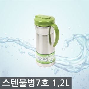 카네이션 스텐물병 7호 1.2L x2개