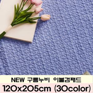 포근포그미 피그먼트패드 수퍼싱글 구름누비(120x205cm)