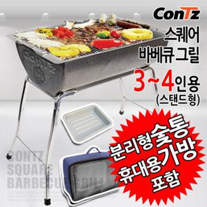 콘츠 숯불그릴 캠핑그릴 캠핑용품 바베큐그릴 3~4인용(스탠드형)