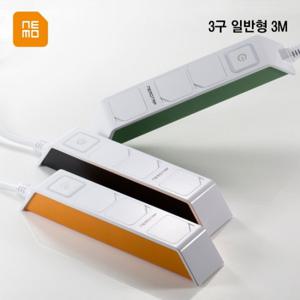 [네모탭]디자인 멀티탭 SY-NA3 일반3구 3M(블랙/그린/오렌지)