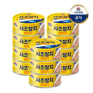 [사조대림] 사조 참치(안심따개)100g x11캔 살코기/고추/마일드/