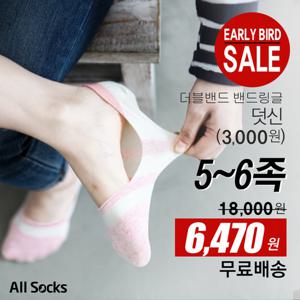 [2세트구매시 하나더] (여)밀착밴드 밴드링글 여성덧신5족세트