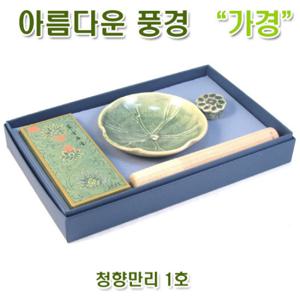 [아름다운풍경] 청향만리 1호 / 징관향 향꽂이 제사향 사찰향