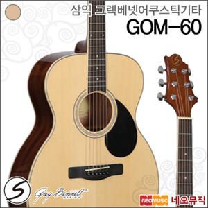삼익 그렉베넷 어쿠스틱 기타 Greg Bennett GOM-60