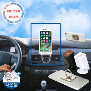 매직 스마트링 마그네틱 자석 거치대
