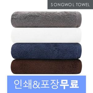[송월타올] 호텔수건 헤비무지 190g 50매 인쇄무료 기념수건