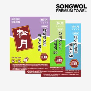 송월타올 다이아몬드 때밀이40,50,60 (20매입)