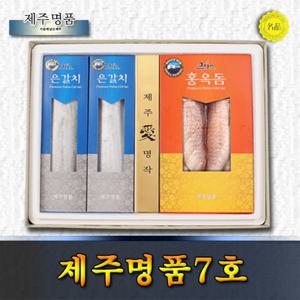 [제주명품]제주명품 7호 은갈치 700g,2마리   홍옥돔 550g
