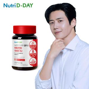 뉴트리디데이 NEW 플러스 비타민D 1000 I.U (총 2개월분)