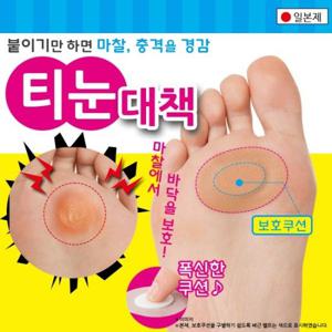 [일본아이디어쇼] 발바닥 티눈 물집보호 밴드
