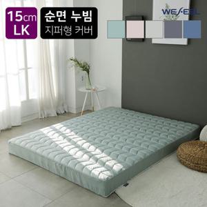 [위필] 순면 누빔 라텍스매트리스 커버 15cm 라지킹(LK)