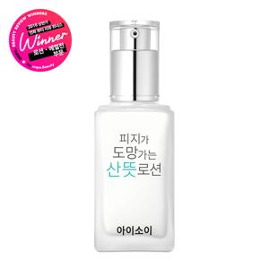 [아이소이] 피지가 도망가는 산뜻로션 70ml