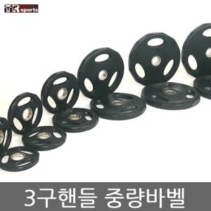 태림스포츠 3구핸들 중량바벨 2.5kg2개 원판/바벨/아령/덤벨