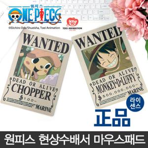 레토 원피스 게이밍 현상수배서 마우스패드 OMP004W