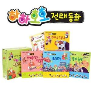 서혜정이 읽어주는 하하호호 전래동화 사운드북 풀세트 (전4권)