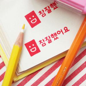 칭찬도장 직사각 참잘했어요