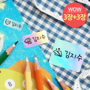 1＋1 방수네임스티커 홀로그램 혼합형