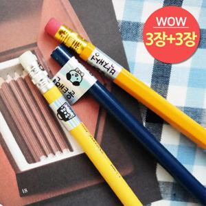 1＋1 방수네임스티커 홀로그램 연필용