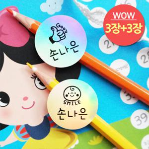 1＋1 방수네임스티커 홀로그램 원형