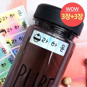 1＋1 방수네임스티커 홀로그램 라지