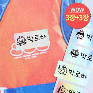1＋1 방수네임스티커 홀로그램 스몰