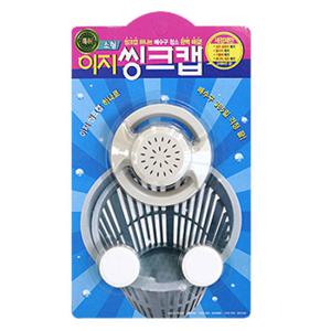 이지 씽크캡 (소형) 주방 싱크대 배수구 세정제